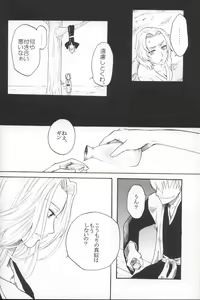 Page 9 of Kyokutou Saizensen-ka - preview thumbnail