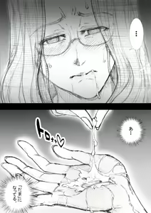 Page 115 of Ichinose Mikako no Baai - preview thumbnail