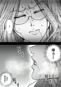Page 119 of Ichinose Mikako no Baai - preview thumbnail