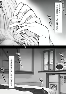Page 138 of Ichinose Mikako no Baai - preview thumbnail