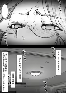 Page 142 of Ichinose Mikako no Baai - preview thumbnail