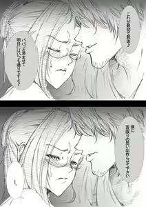 Page 20 of Ichinose Mikako no Baai - preview thumbnail