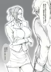 Page 5 of Ichinose Mikako no Baai - preview thumbnail