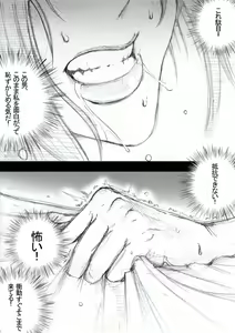 Page 62 of Ichinose Mikako no Baai - preview thumbnail