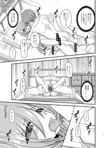 Page 20 of Melon ga Chou Shindou! R15 - preview thumbnail