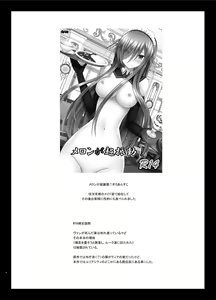 Page 3 of Melon ga Chou Shindou! R15 - preview thumbnail