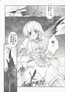 Page 40 of Optical Storm - preview thumbnail