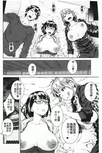 Page 105 of Seme Joshi Shijou Shugi | 進攻女子至上主義 - preview thumbnail
