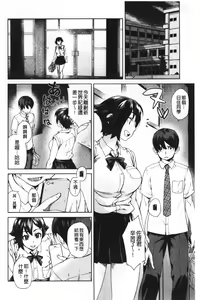 Page 107 of Seme Joshi Shijou Shugi | 進攻女子至上主義 - preview thumbnail