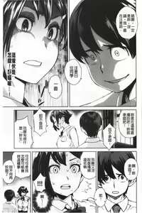 Page 110 of Seme Joshi Shijou Shugi | 進攻女子至上主義 - preview thumbnail