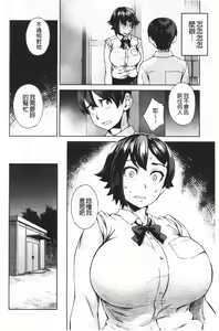 Page 111 of Seme Joshi Shijou Shugi | 進攻女子至上主義 - preview thumbnail