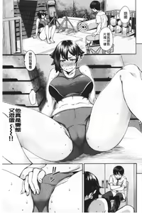Page 112 of Seme Joshi Shijou Shugi | 進攻女子至上主義 - preview thumbnail
