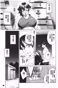 Page 116 of Seme Joshi Shijou Shugi | 進攻女子至上主義 - preview thumbnail