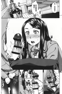 Page 12 of Seme Joshi Shijou Shugi | 進攻女子至上主義 - preview thumbnail