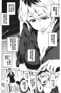 Page 133 of Seme Joshi Shijou Shugi | 進攻女子至上主義 - preview thumbnail