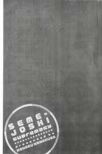 Page 194 of Seme Joshi Shijou Shugi | 進攻女子至上主義 - preview thumbnail
