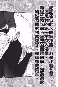 Page 195 of Seme Joshi Shijou Shugi | 進攻女子至上主義 - preview thumbnail