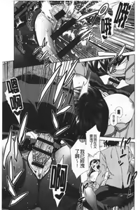 Page 20 of Seme Joshi Shijou Shugi | 進攻女子至上主義 - preview thumbnail