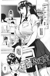 Page 26 of Seme Joshi Shijou Shugi | 進攻女子至上主義 - preview thumbnail