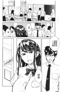 Page 27 of Seme Joshi Shijou Shugi | 進攻女子至上主義 - preview thumbnail