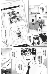 Page 28 of Seme Joshi Shijou Shugi | 進攻女子至上主義 - preview thumbnail
