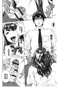 Page 31 of Seme Joshi Shijou Shugi | 進攻女子至上主義 - preview thumbnail