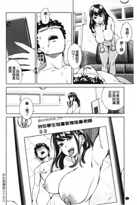 Page 43 of Seme Joshi Shijou Shugi | 進攻女子至上主義 - preview thumbnail