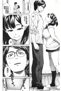 Page 45 of Seme Joshi Shijou Shugi | 進攻女子至上主義 - preview thumbnail