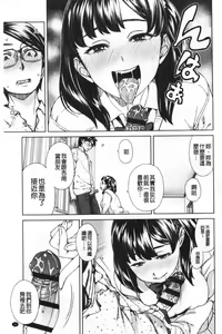 Page 50 of Seme Joshi Shijou Shugi | 進攻女子至上主義 - preview thumbnail