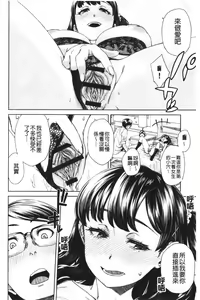 Page 55 of Seme Joshi Shijou Shugi | 進攻女子至上主義 - preview thumbnail
