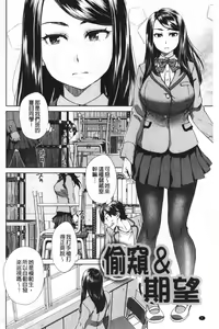 Page 7 of Seme Joshi Shijou Shugi | 進攻女子至上主義 - preview thumbnail