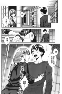 Page 71 of Seme Joshi Shijou Shugi | 進攻女子至上主義 - preview thumbnail