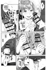 Page 73 of Seme Joshi Shijou Shugi | 進攻女子至上主義 - preview thumbnail