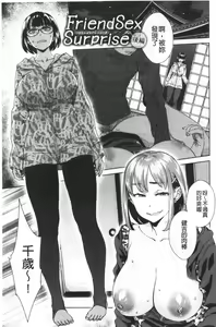 Page 84 of Seme Joshi Shijou Shugi | 進攻女子至上主義 - preview thumbnail