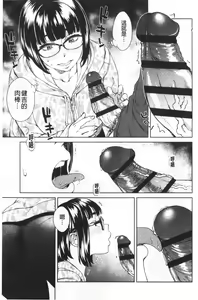 Page 88 of Seme Joshi Shijou Shugi | 進攻女子至上主義 - preview thumbnail
