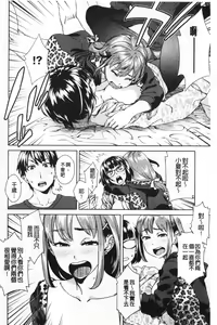 Page 97 of Seme Joshi Shijou Shugi | 進攻女子至上主義 - preview thumbnail