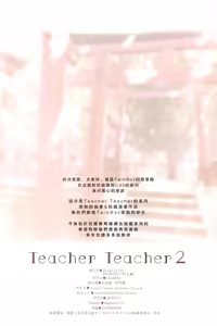 Page 26 of Teacher Teacher 2 - preview thumbnail