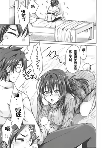Page 2 of Scathach Shishou to Koibito Ecchi - preview thumbnail