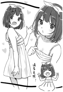 Page 25 of Kanade Challenge Zenpen | 奏酱努力奋斗 前編 - preview thumbnail