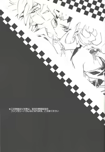 Page 2 of Ore no haka no mae de nakanaide kure - preview thumbnail