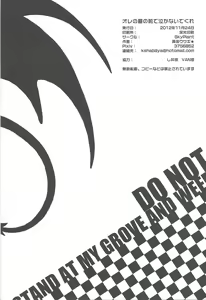 Page 27 of Ore no haka no mae de nakanaide kure - preview thumbnail