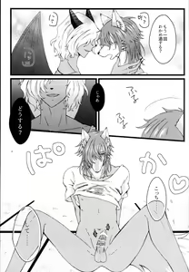 Page 8 of Seaweed Liquor - preview thumbnail