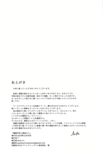 Page 17 of Suimin Busoku ni Haruta-san - preview thumbnail