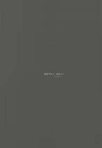 Page 18 of Suimin Busoku ni Haruta-san - preview thumbnail
