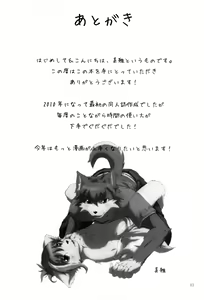 Page 10 of Dogyu! - preview thumbnail