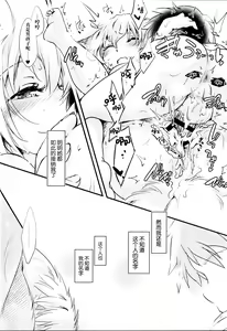 Page 14 of Otokonoko no Seiteki Shouhi Mondai Jitsuroku Report. - preview thumbnail
