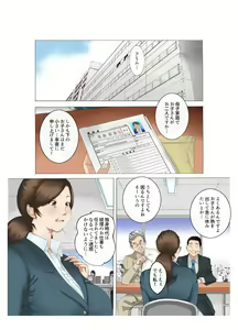Page 3 of Kaa-san wa Kanjuku Kyonyuu Seisouin ~Komochi Shufu Himitsu no Part~ Zengohen Pack - preview thumbnail
