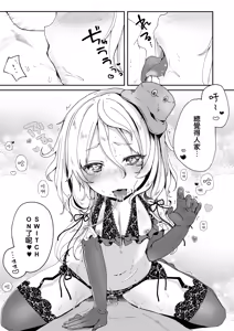 Page 18 of Boku no Osanazuma - preview thumbnail