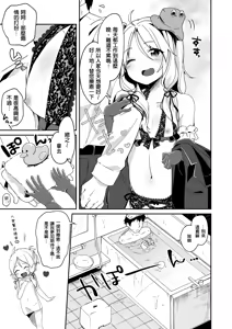 Page 4 of Boku no Osanazuma - preview thumbnail