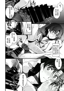 Page 13 of Kousai Keiken Hitori Keiken Ninzuu 13-nin. - preview thumbnail